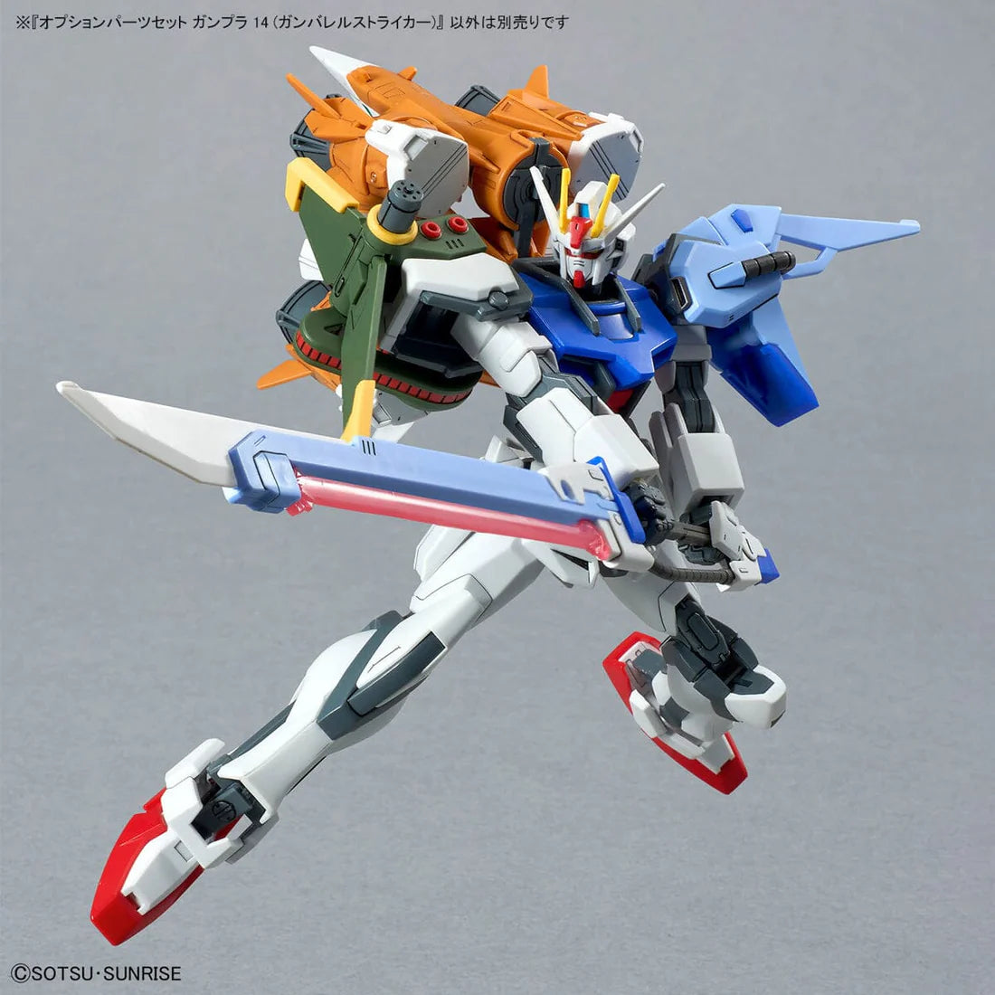 Mobile Suit Gundam SEED Option Parts Set Gunpla 14 AQM/E-X04 Gunbarrel Striker 1/144 Scale Accessory Set