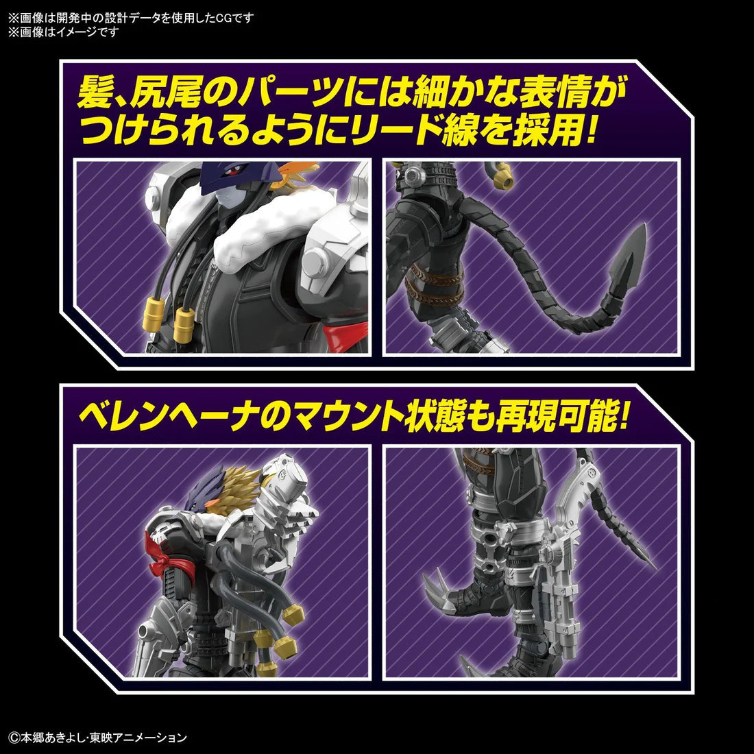Digimon Adventure Figure-rise Standard Amplified Beelzemon Model Kit