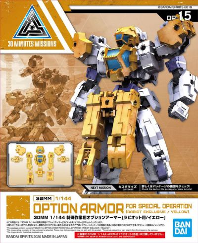 30MM OP-15 OPTION ARMOR FOR SPECIAL OPERATION (RABIOT/YELLOW)