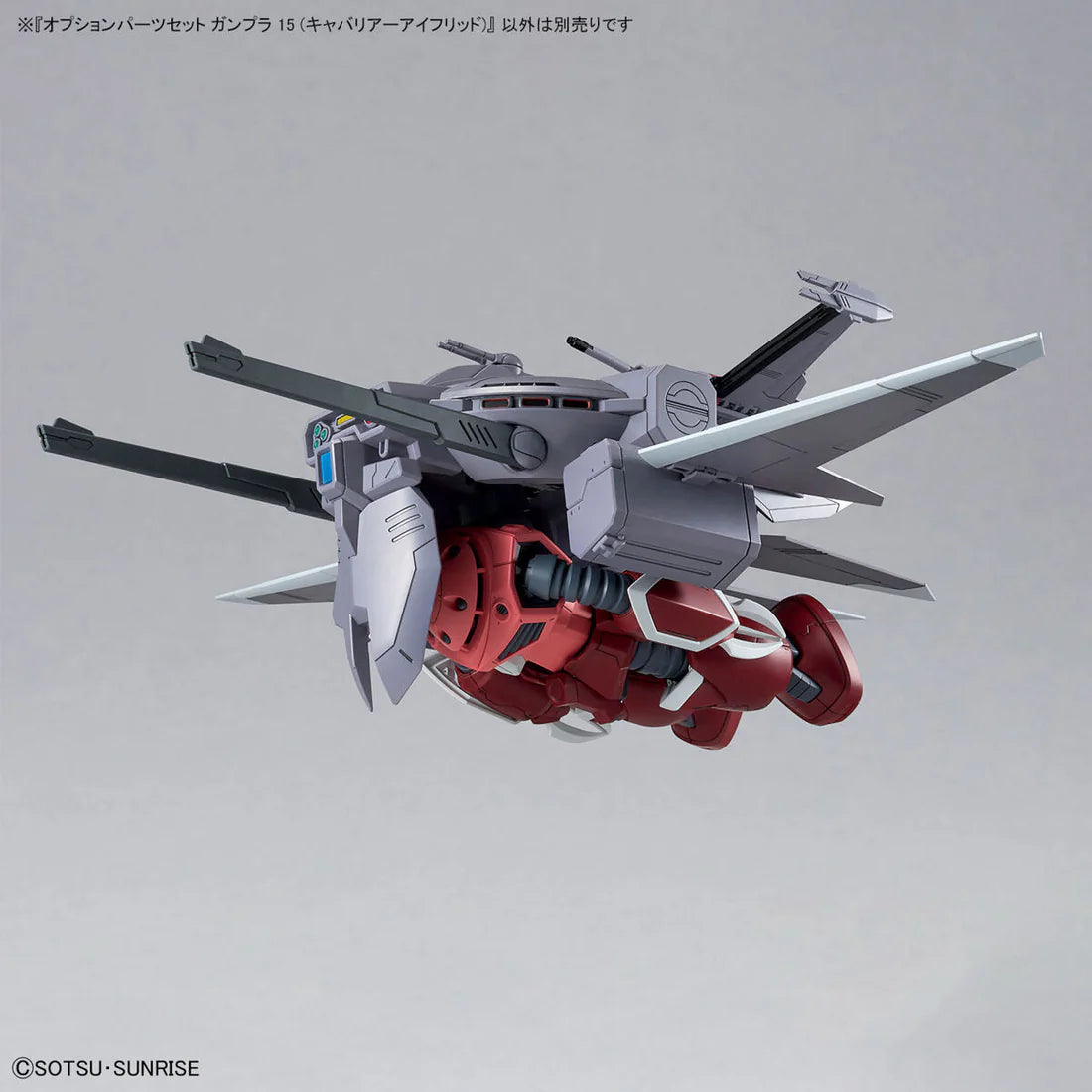 Mobile Suit Gundam SEED Freedom Option Parts Set Gunpla 15 AMGS-X18P Cavalier Aifrid 1/144 Scale Accessory Set