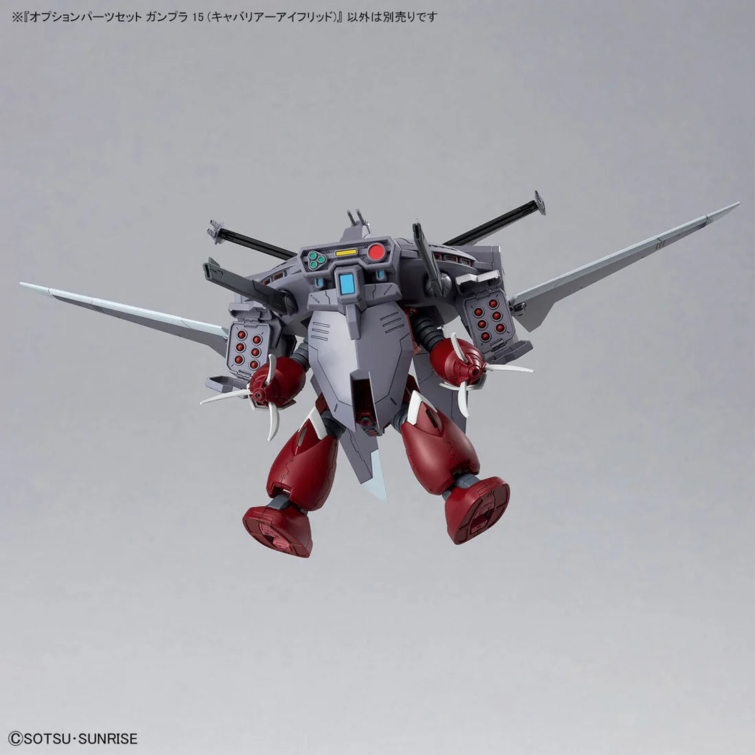 Mobile Suit Gundam SEED Freedom Option Parts Set Gunpla 15 AMGS-X18P Cavalier Aifrid 1/144 Scale Accessory Set