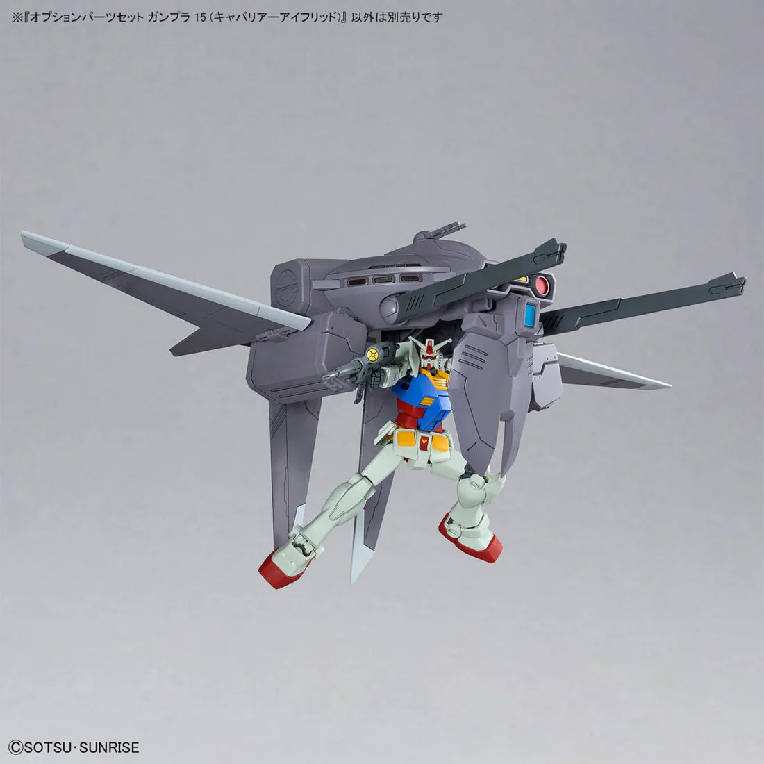 Mobile Suit Gundam SEED Freedom Option Parts Set Gunpla 15 AMGS-X18P Cavalier Aifrid 1/144 Scale Accessory Set