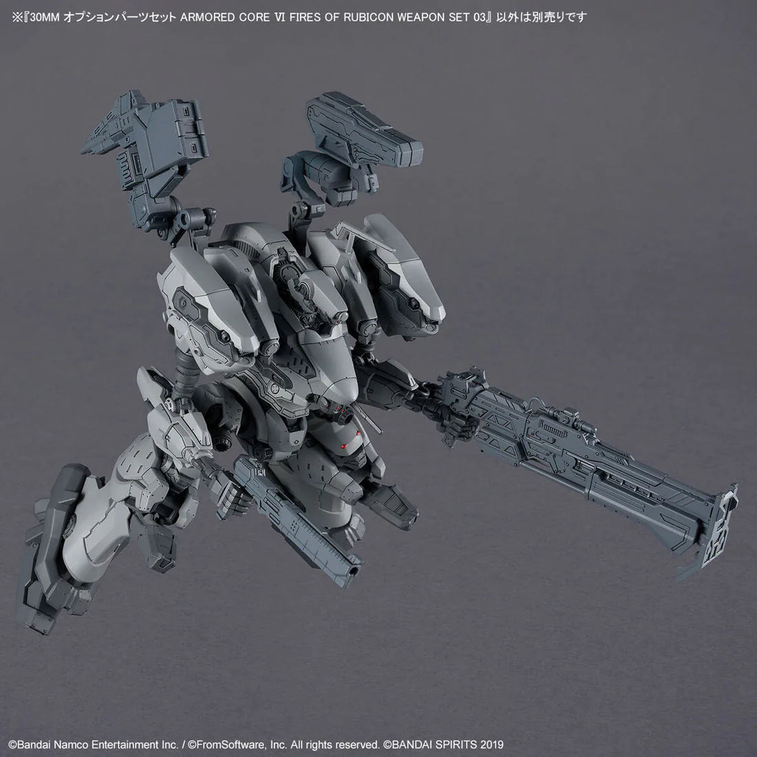 Armored Core VI Fires of Rubicon 30 Minutes Missions Weapon Set 03 Accessory Set