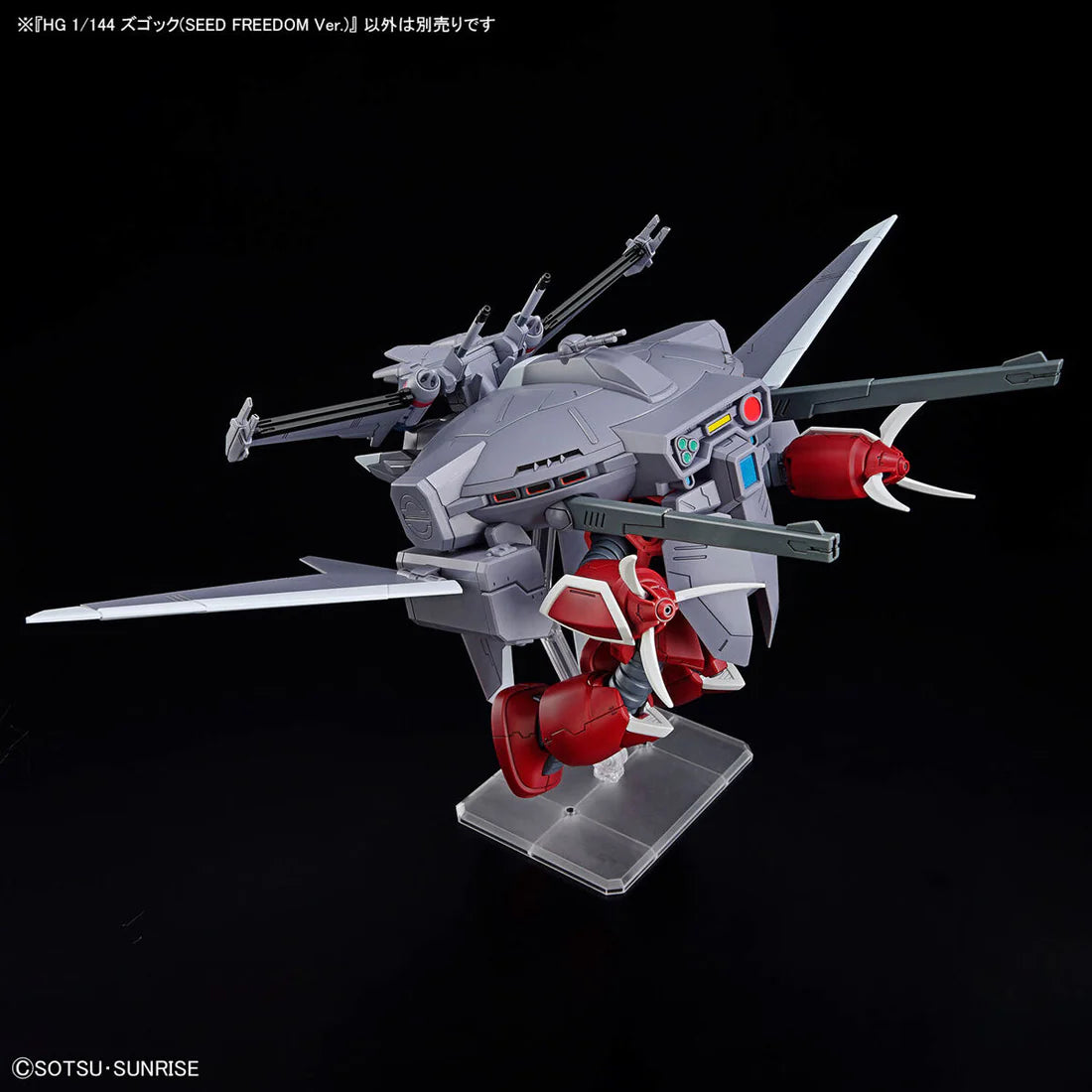 HGCE 1/144 #260 ZGMF-MM07 Z'Gok (Seed Freedom Ver.)