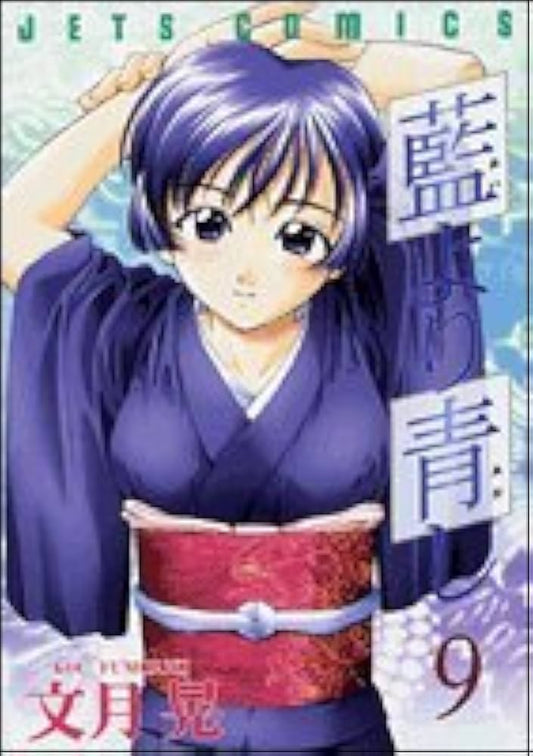 Ai Yori Aoshi Vol 09 (Japanese)
