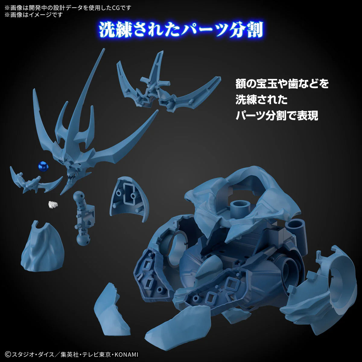Yu-Gi-Oh! Figure-rise Standard Amplified Obelisk the Tormentor Model Kit