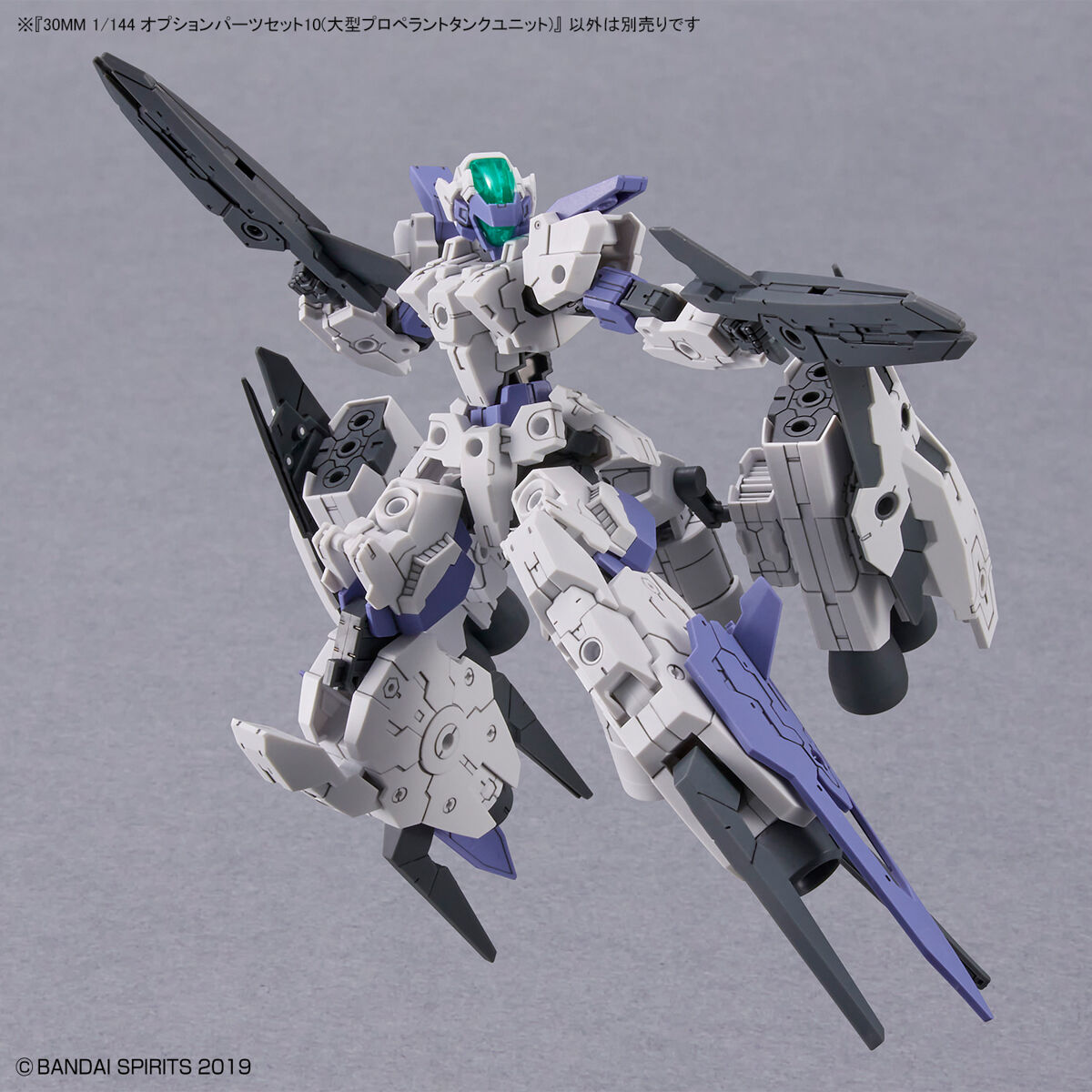 30 Minutes Missions Option Parts Set 10 (Large Propellant Tank Unit) 1/144 Scale Accessory Set