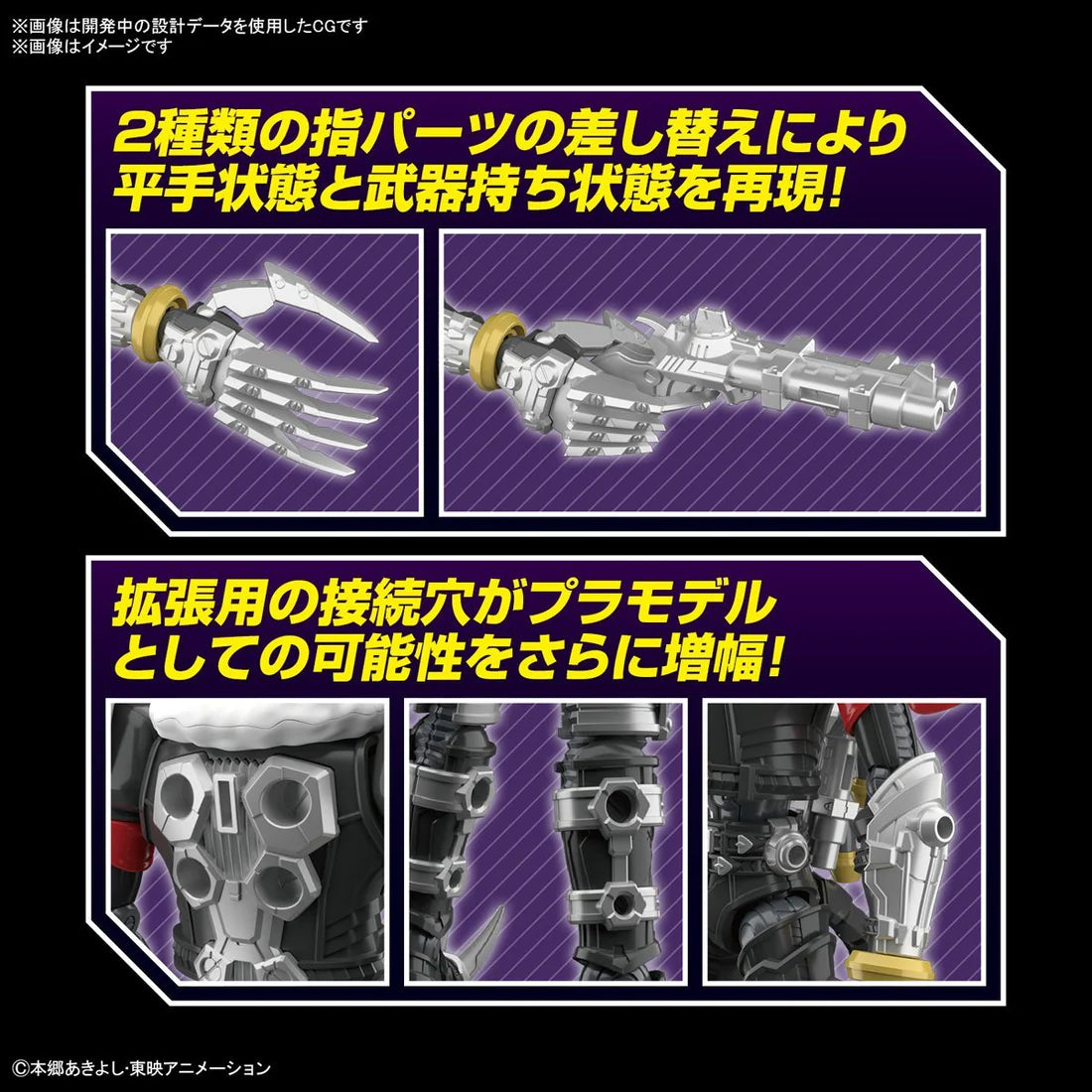 Digimon Adventure Figure-rise Standard Amplified Beelzemon Model Kit