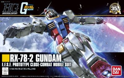 HGUC #191 RX-78-2 Gundam (Revive)