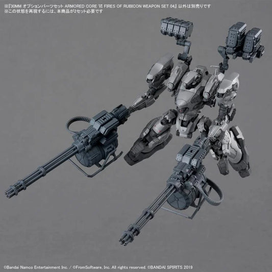 Armored Core VI Fires of Rubicon 30 Minutes Missions Weapon Set 04 Accessory Set
