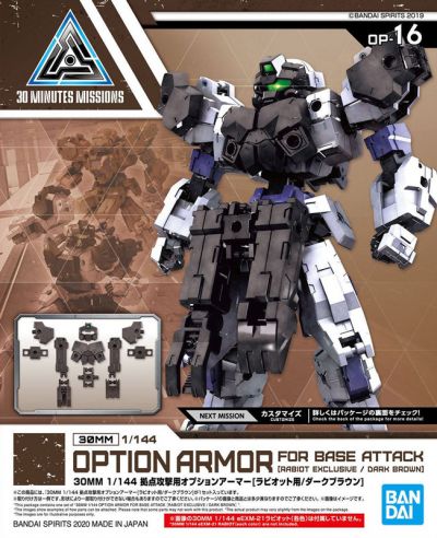 30 Minutes Missions OP-16 Option Armor For Base Attack (Rabiot/Dark Brown)