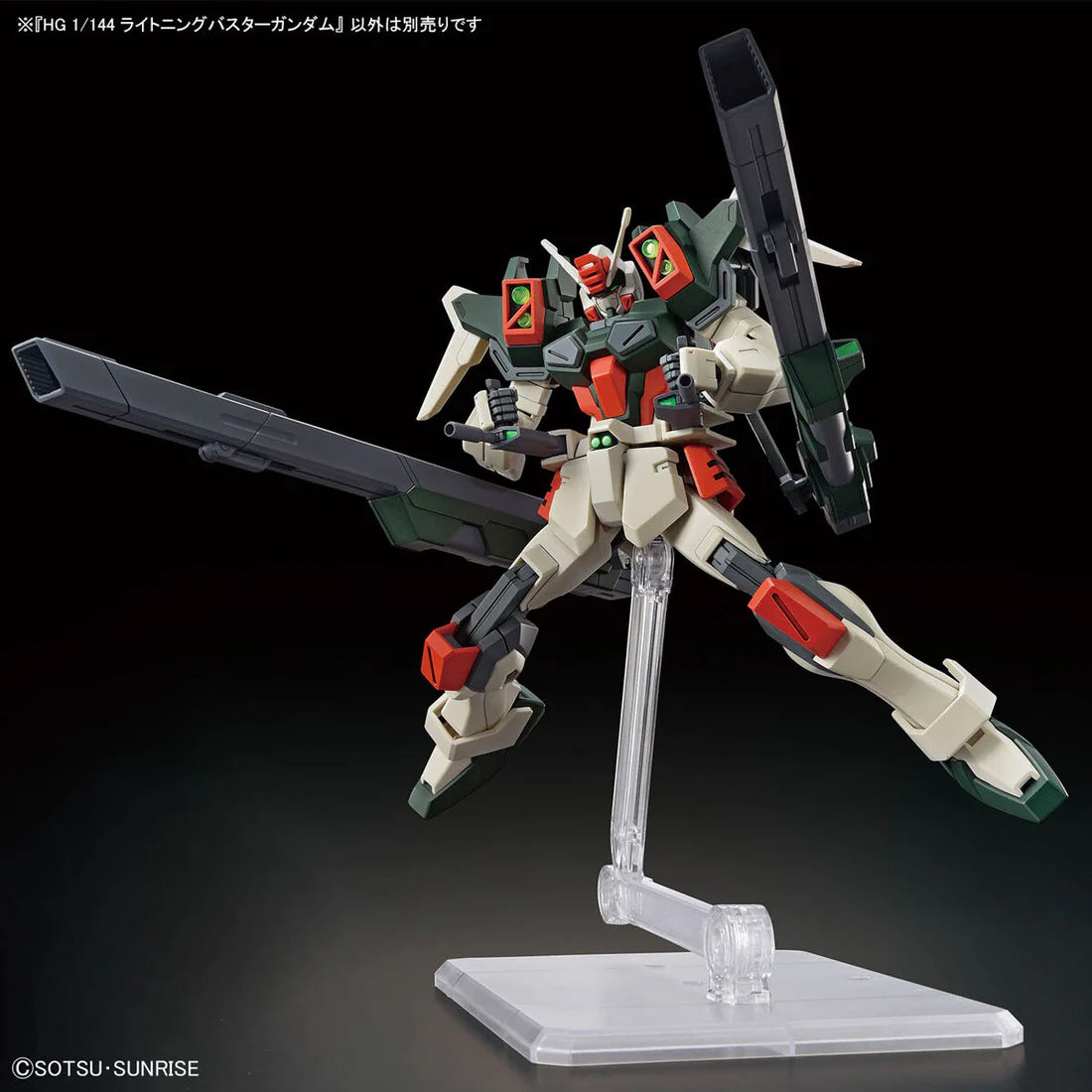 HGCE 1/144 #253 Lightning Buster Gundam