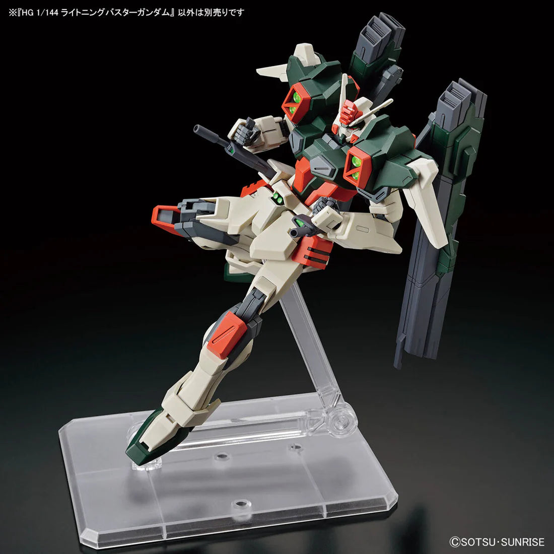 HGCE 1/144 #253 Lightning Buster Gundam