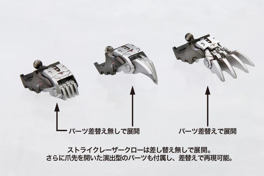 Zoids Highend Master Model 1/72 EZ-035 Lightning Saix (Marking Plus Ver.) (Reissue)