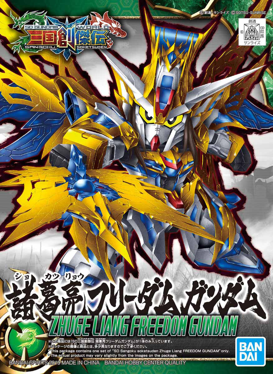 Zhuge Liang Freedom Gundam "SD Sangoku Soketsuden", Bandai SD