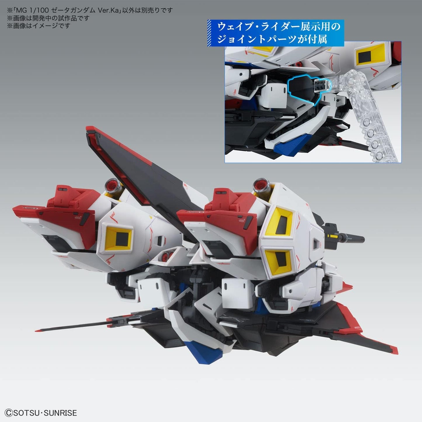 MG Zeta Gundam (Ver.Ka)