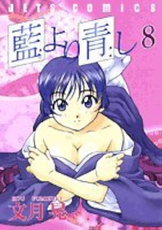 Ai Yori Aoshi Vol 08 (Japanese)