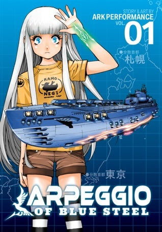 Arpeggio of Blue Steel Vol 01