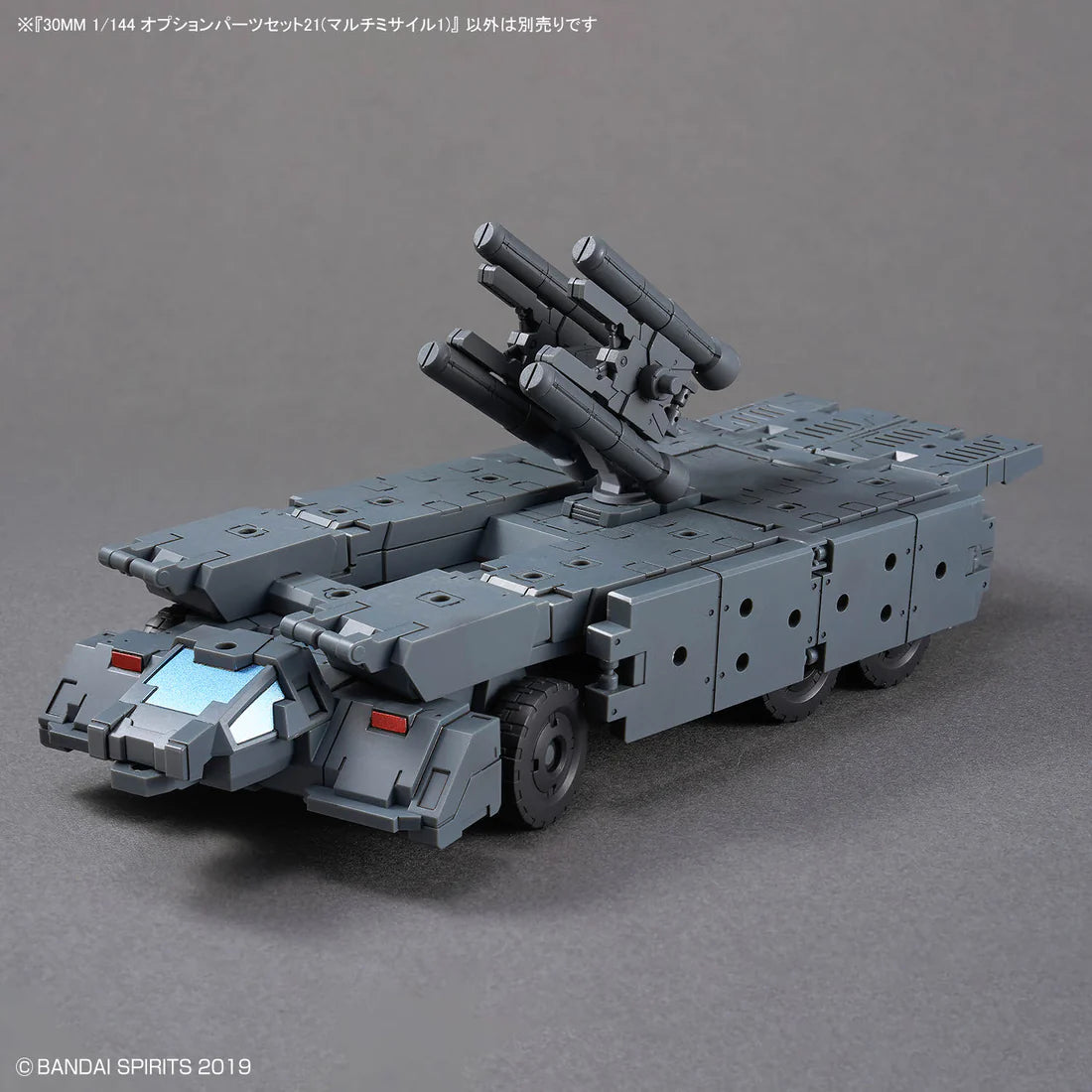30 Minutes Missions Option Parts Set 21 (Multi-Missile 1)