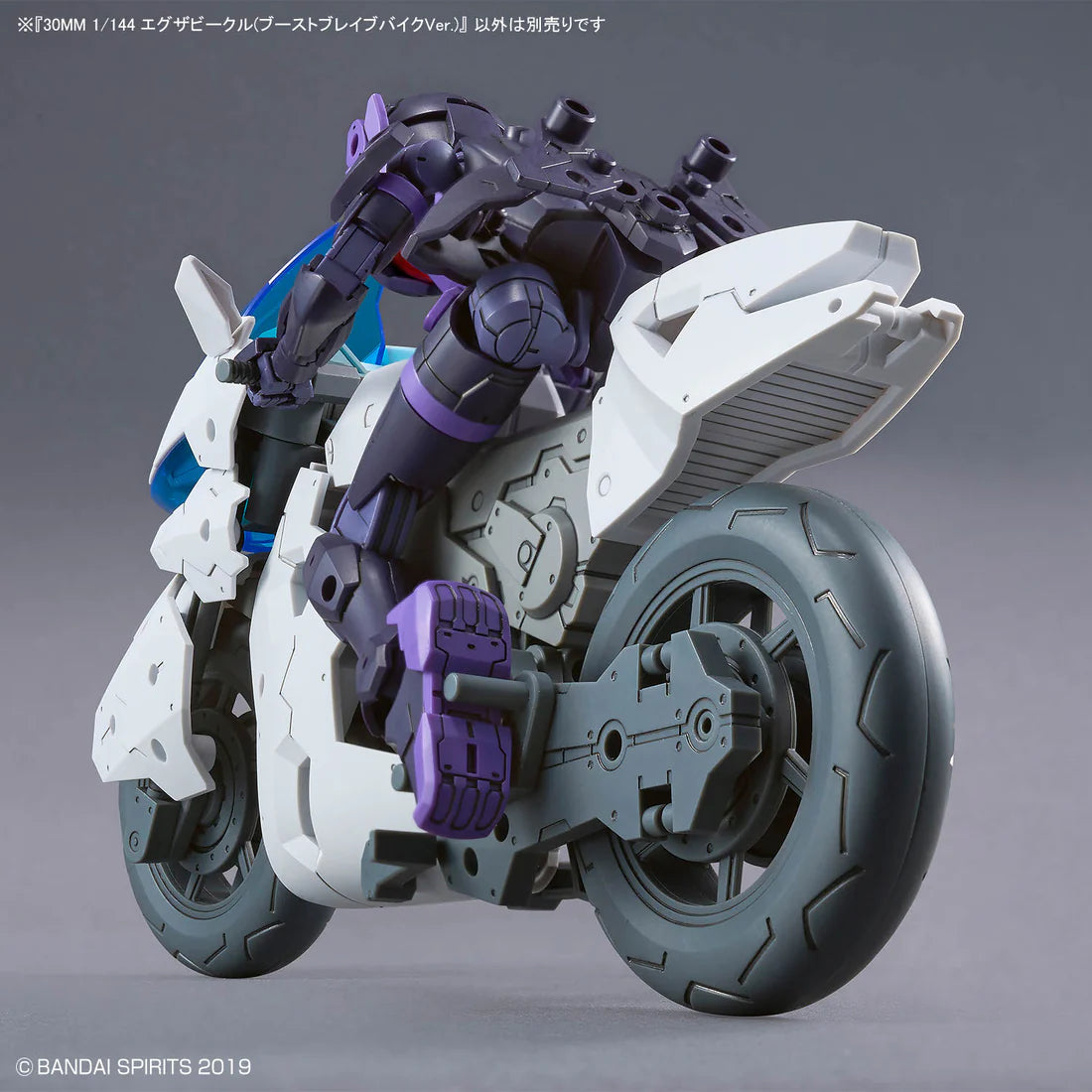 1/144 30MM Extended Armament Vehicle (Boost Brave Bike Ver.)